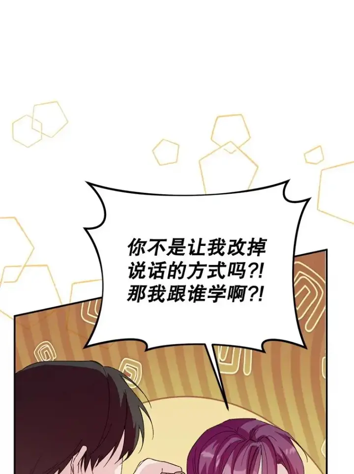 漫画《挑选丈夫时要慎重》57.打造冷库第16张图