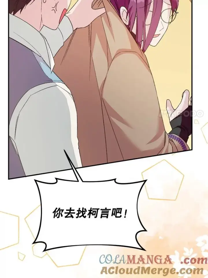 漫画《挑选丈夫时要慎重》57.打造冷库第17张图
