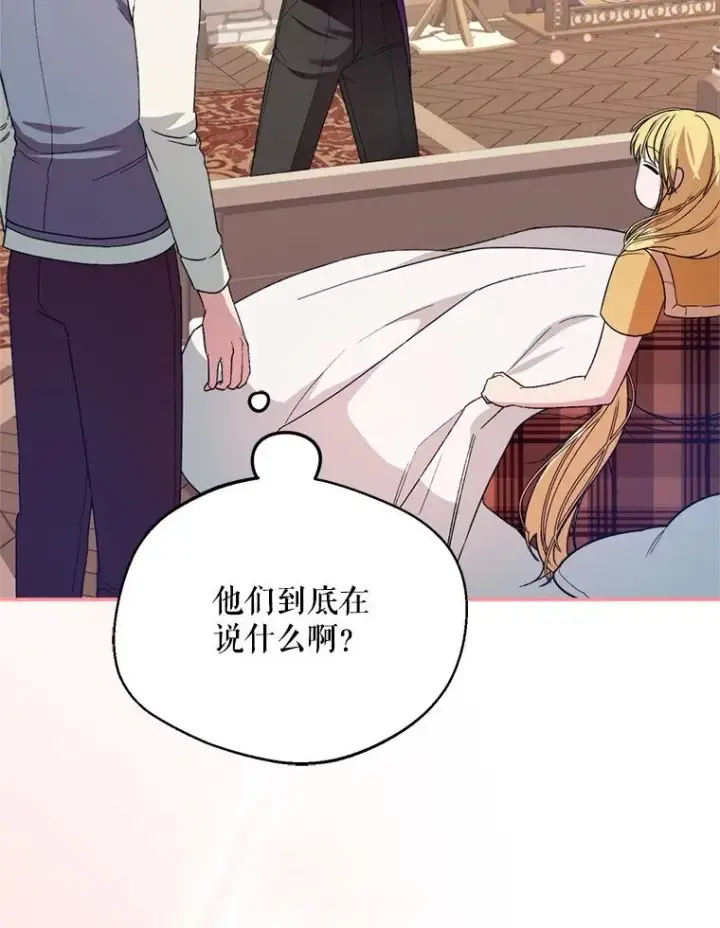 漫画《挑选丈夫时要慎重》57.打造冷库第2张图