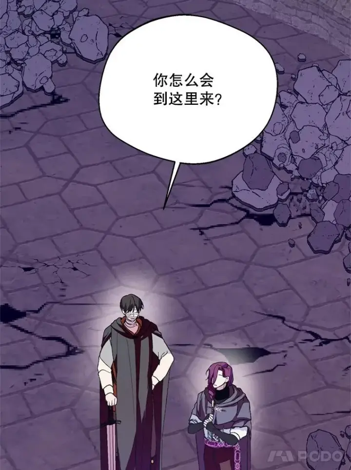 漫画《挑选丈夫时要慎重》57.打造冷库第27张图
