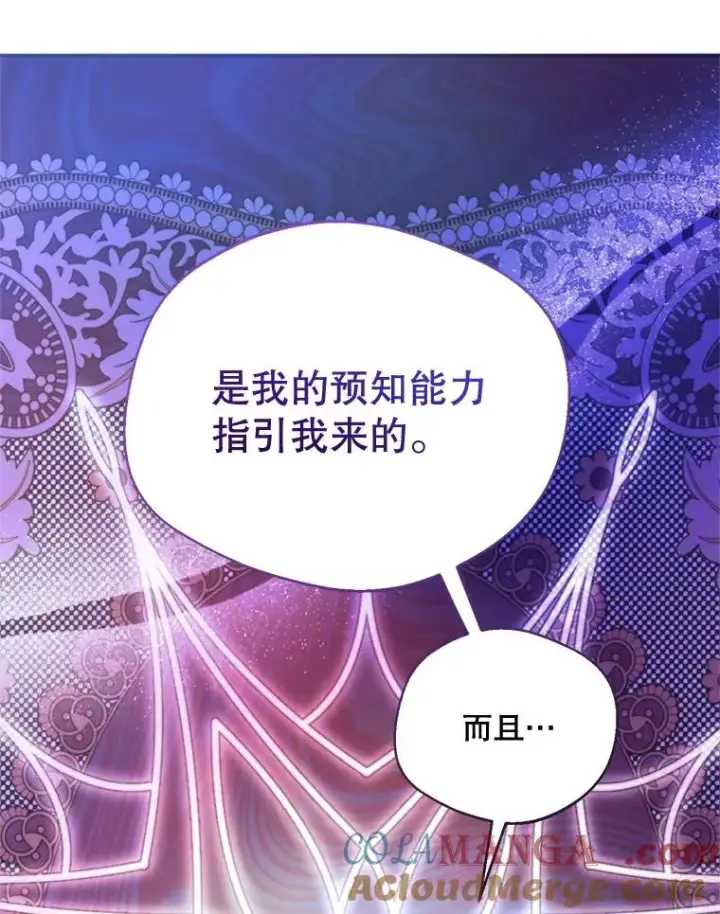 漫画《挑选丈夫时要慎重》57.打造冷库第29张图