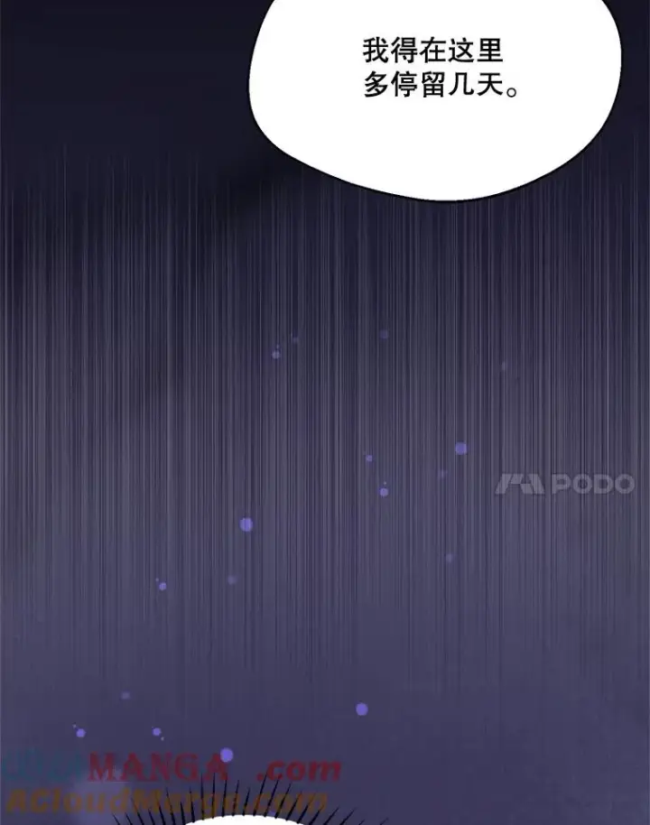 漫画《挑选丈夫时要慎重》57.打造冷库第33张图