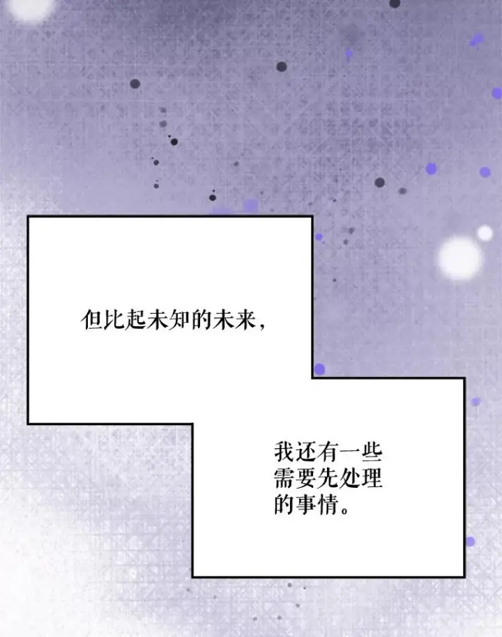 漫画《挑选丈夫时要慎重》57.打造冷库第35张图