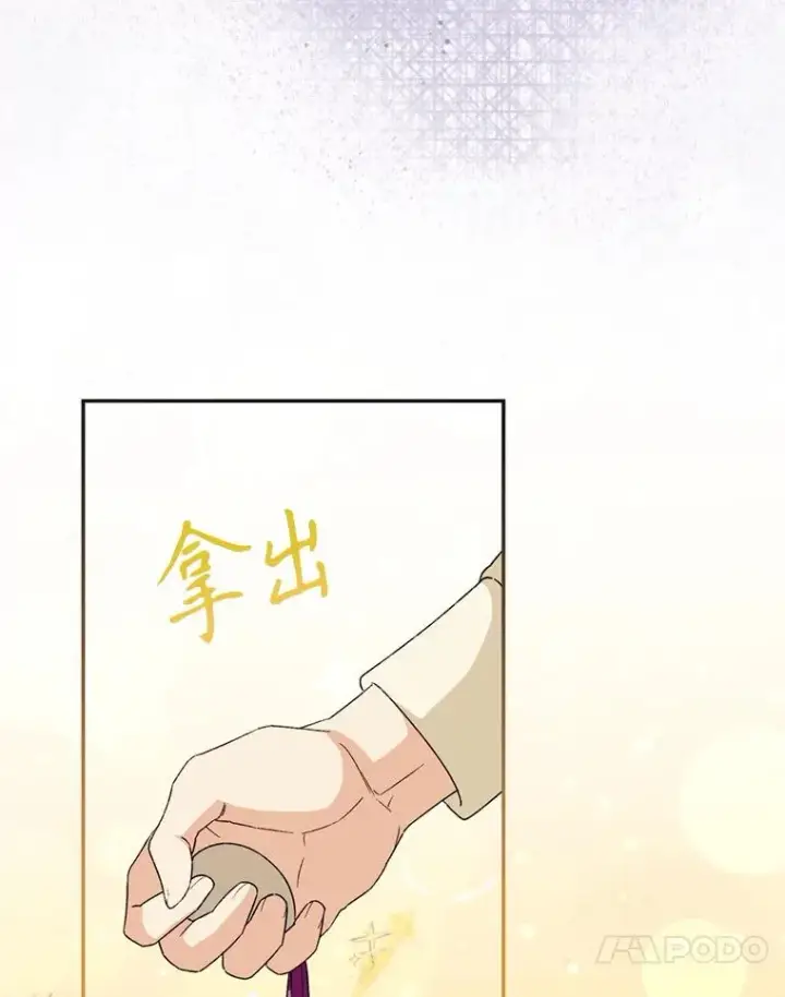 漫画《挑选丈夫时要慎重》57.打造冷库第36张图