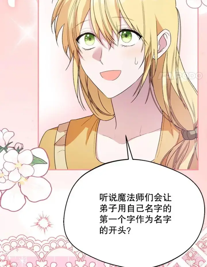漫画《挑选丈夫时要慎重》57.打造冷库第4张图