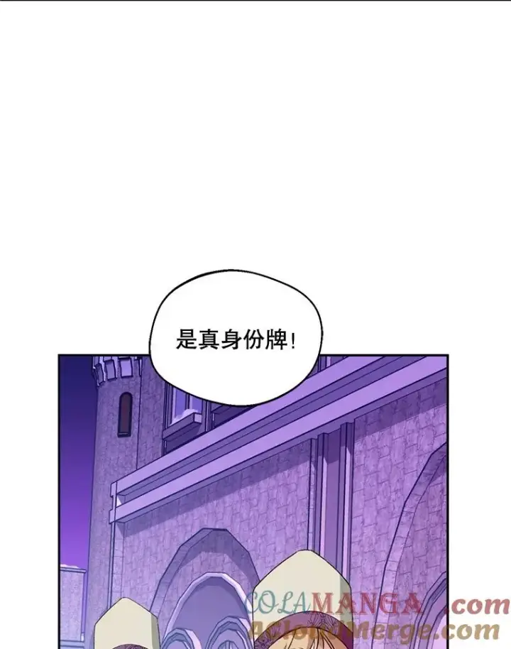漫画《挑选丈夫时要慎重》57.打造冷库第41张图