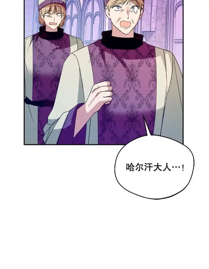 漫画《挑选丈夫时要慎重》57.打造冷库第42张图