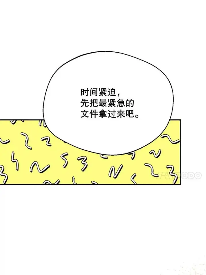 漫画《挑选丈夫时要慎重》57.打造冷库第43张图