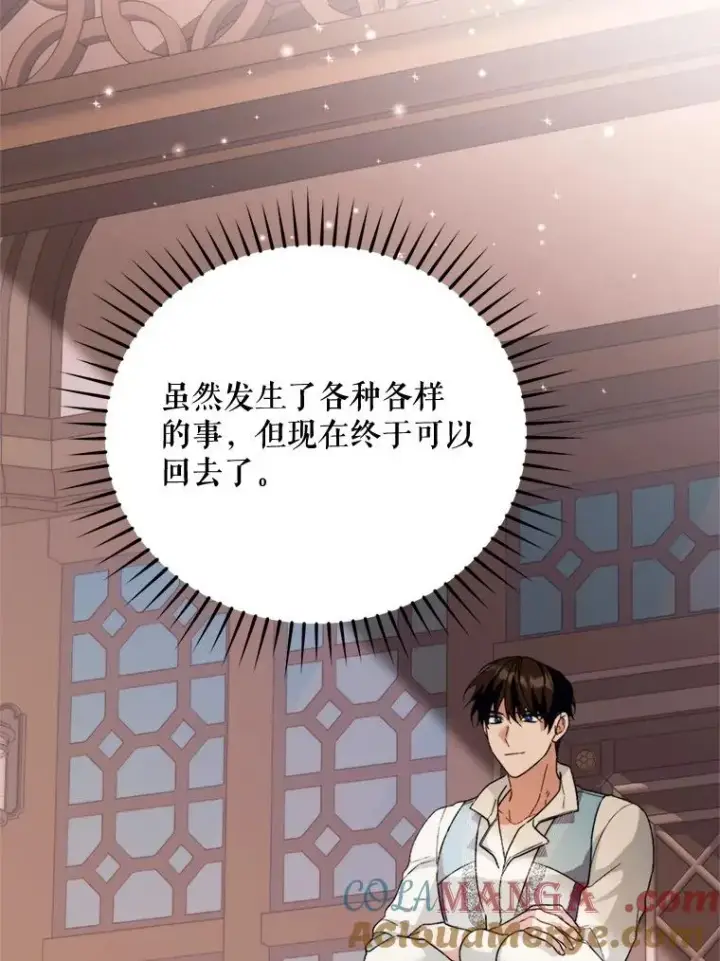 漫画《挑选丈夫时要慎重》57.打造冷库第49张图