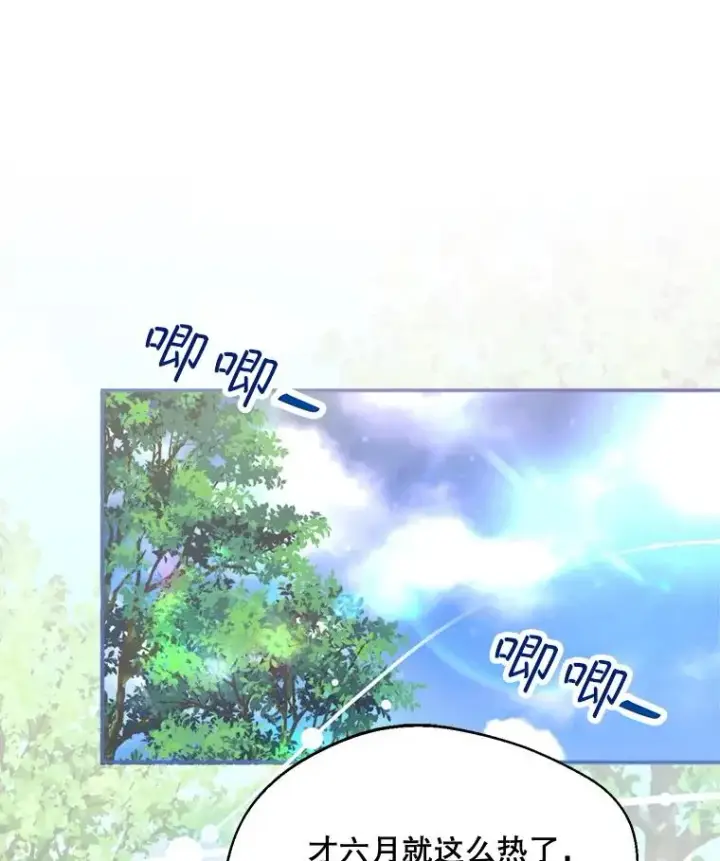 漫画《挑选丈夫时要慎重》57.打造冷库第59张图