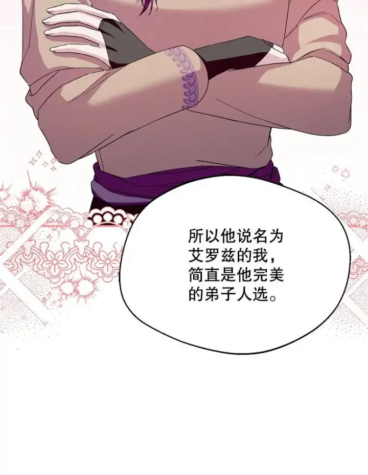 漫画《挑选丈夫时要慎重》57.打造冷库第6张图