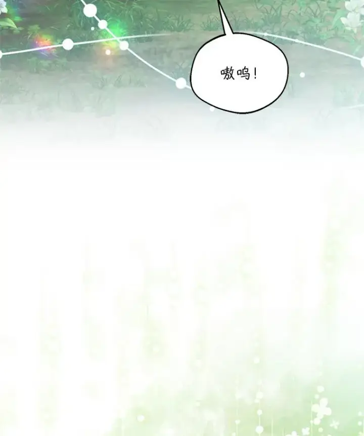 漫画《挑选丈夫时要慎重》57.打造冷库第62张图