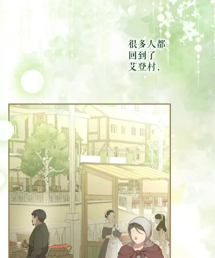 漫画《挑选丈夫时要慎重》57.打造冷库第63张图