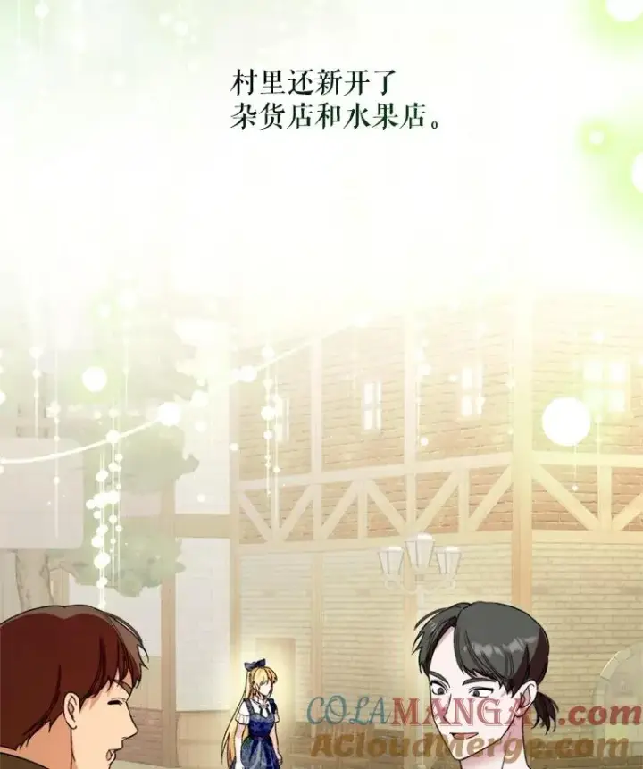 漫画《挑选丈夫时要慎重》57.打造冷库第65张图