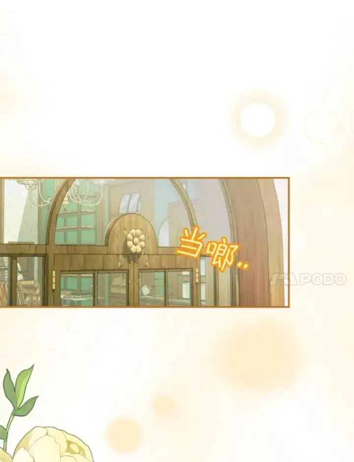 漫画《挑选丈夫时要慎重》57.打造冷库第67张图