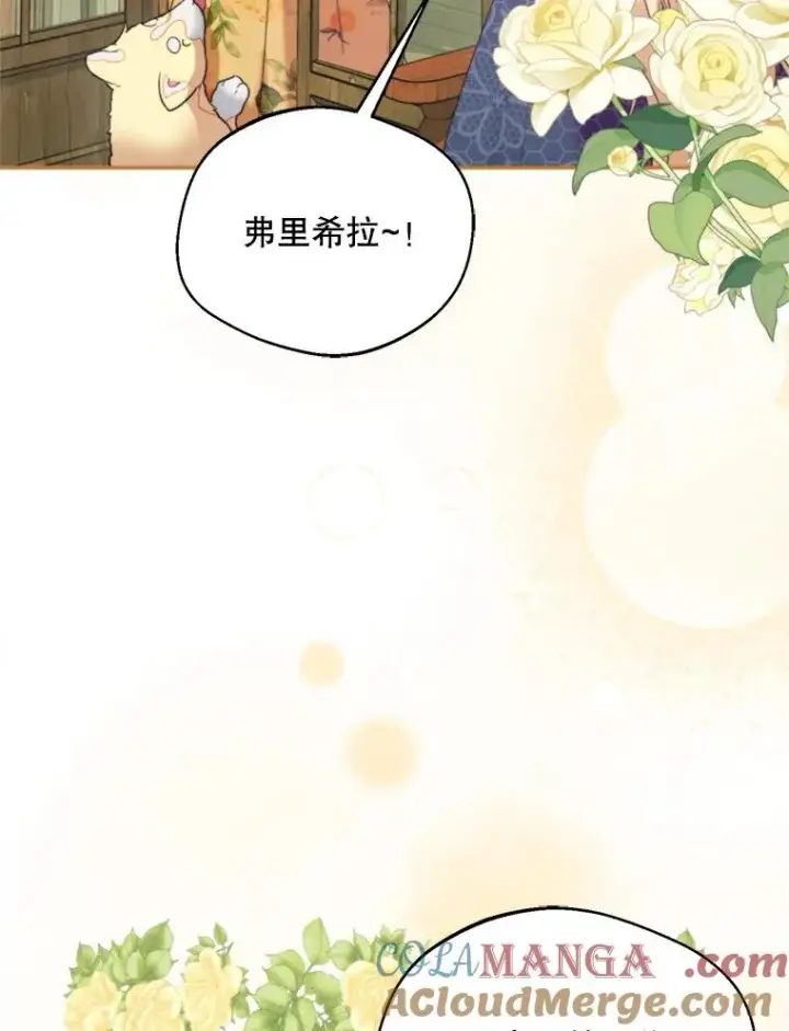 漫画《挑选丈夫时要慎重》57.打造冷库第69张图