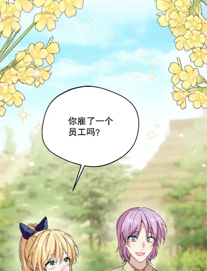 漫画《挑选丈夫时要慎重》57.打造冷库第72张图