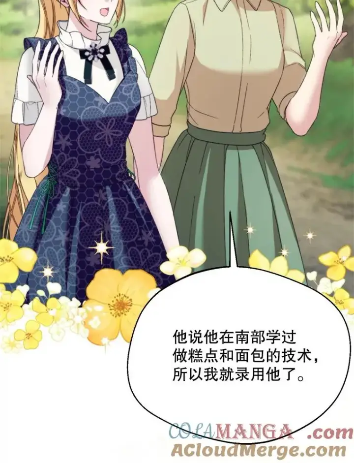 漫画《挑选丈夫时要慎重》57.打造冷库第73张图