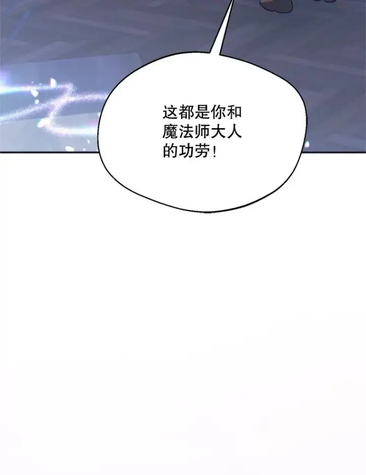 漫画《挑选丈夫时要慎重》57.打造冷库第83张图