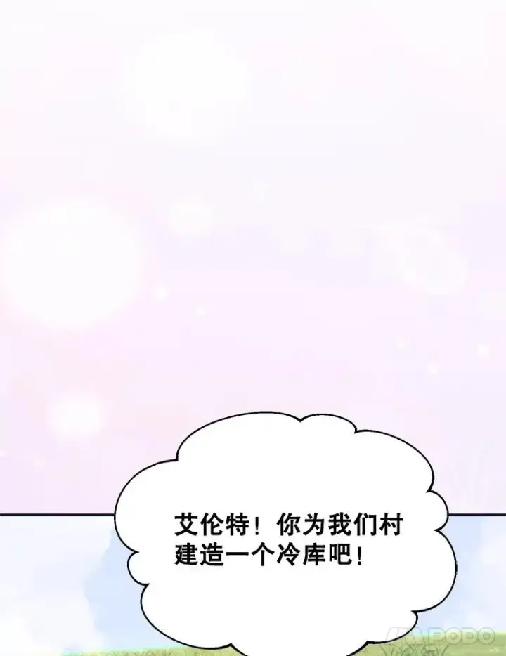 漫画《挑选丈夫时要慎重》57.打造冷库第84张图
