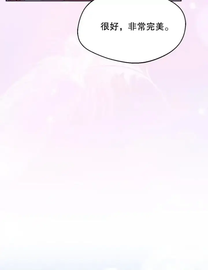 漫画《挑选丈夫时要慎重》57.打造冷库第91张图