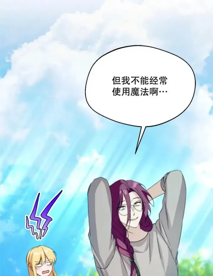 漫画《挑选丈夫时要慎重》57.打造冷库第92张图