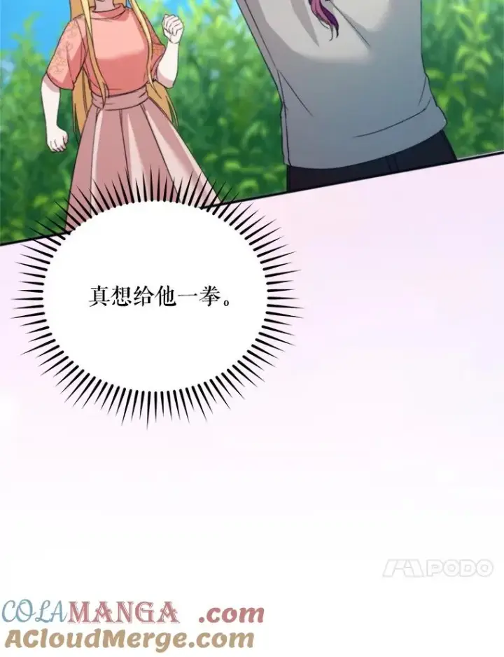 漫画《挑选丈夫时要慎重》57.打造冷库第93张图