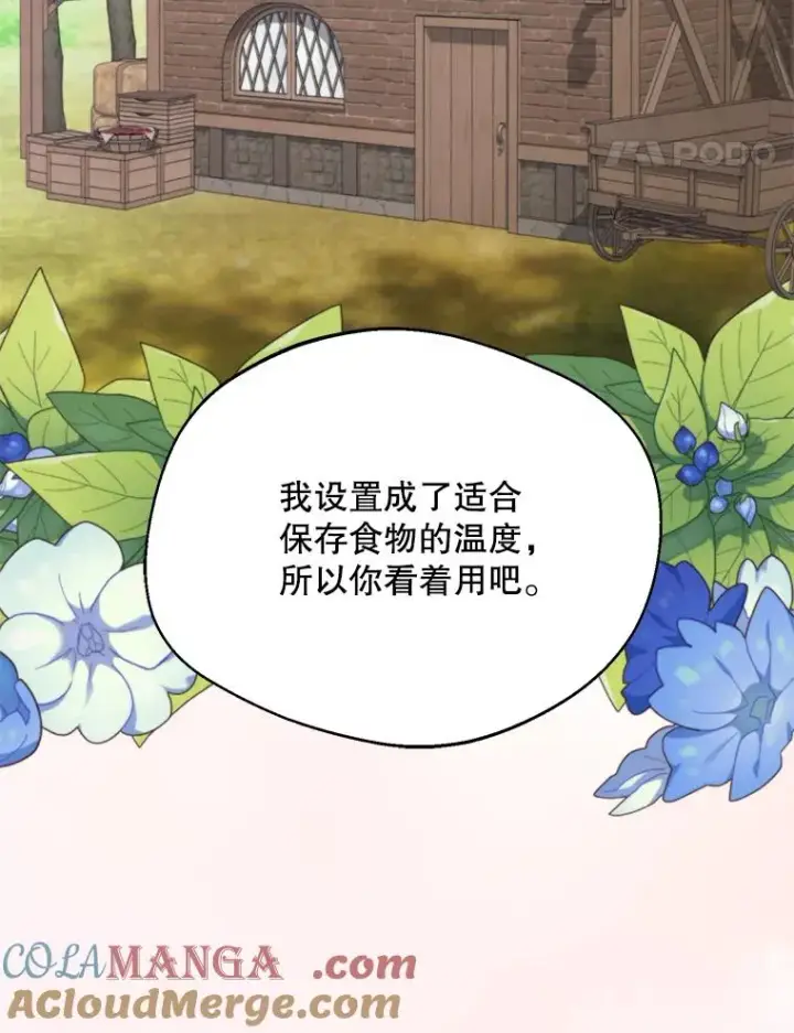 漫画《挑选丈夫时要慎重》57.打造冷库第97张图