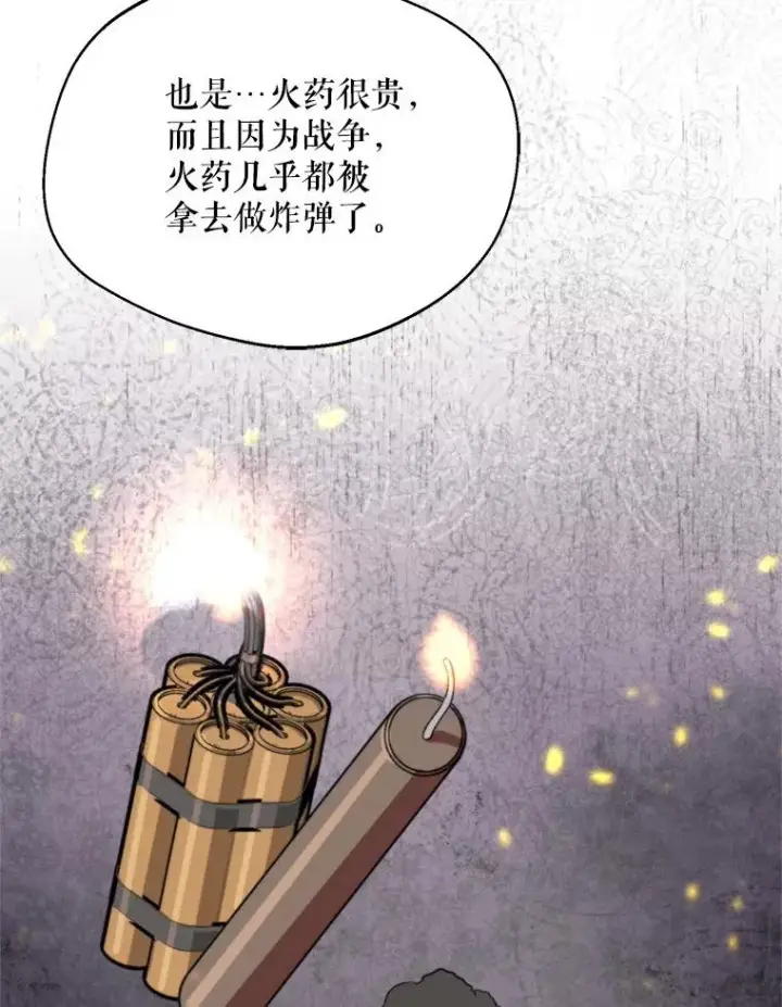漫画《挑选丈夫时要慎重》58.夏日庆典第15张图