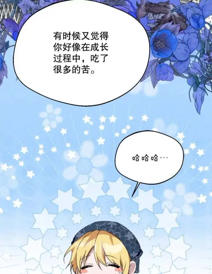 漫画《挑选丈夫时要慎重》58.夏日庆典第22张图