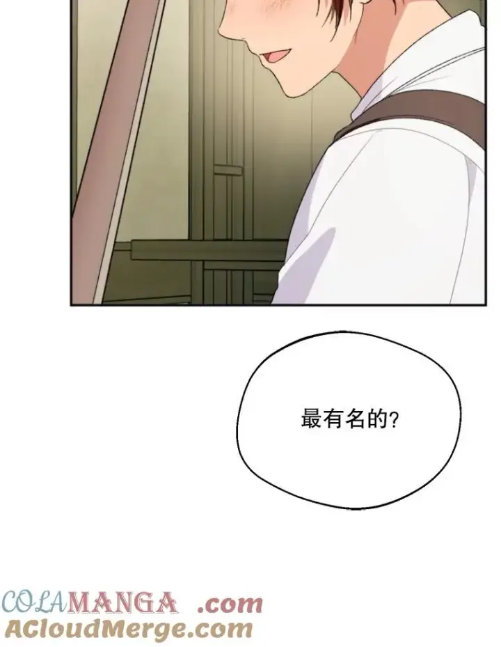 漫画《挑选丈夫时要慎重》58.夏日庆典第29张图