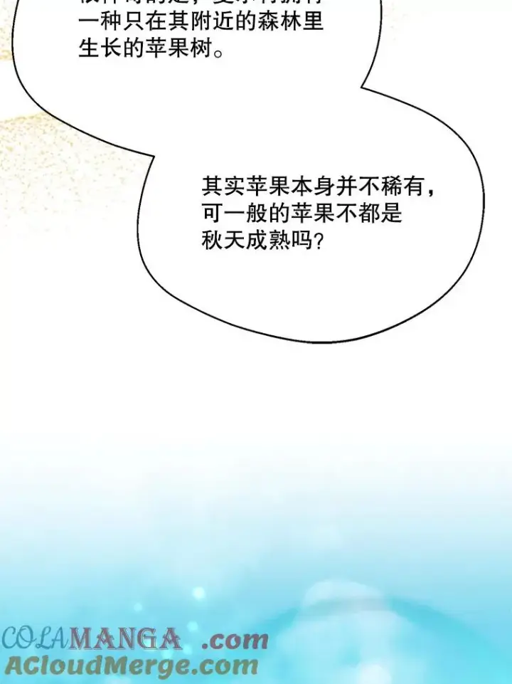 漫画《挑选丈夫时要慎重》58.夏日庆典第33张图
