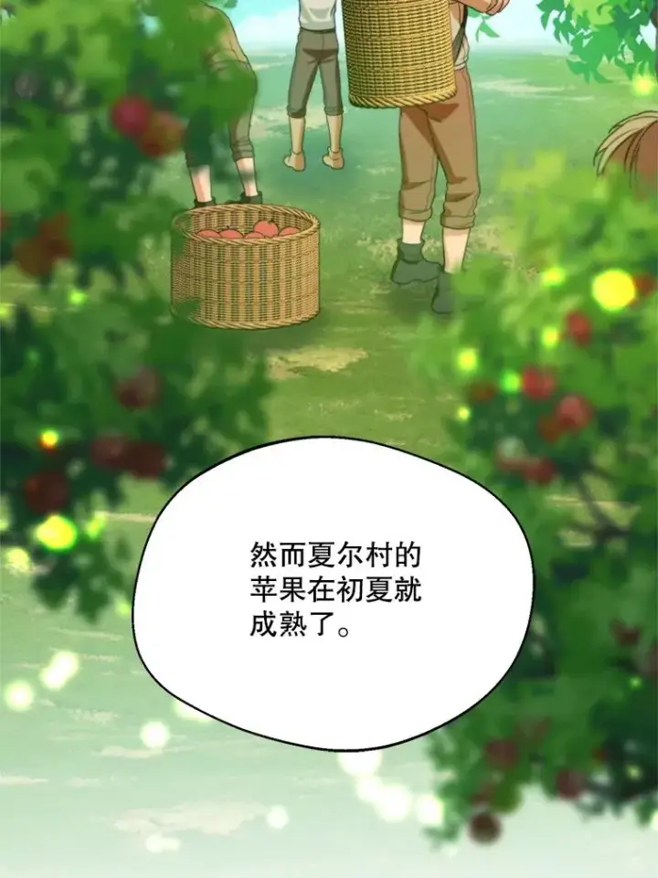 漫画《挑选丈夫时要慎重》58.夏日庆典第35张图