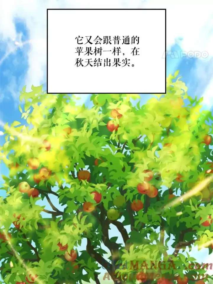 漫画《挑选丈夫时要慎重》58.夏日庆典第37张图