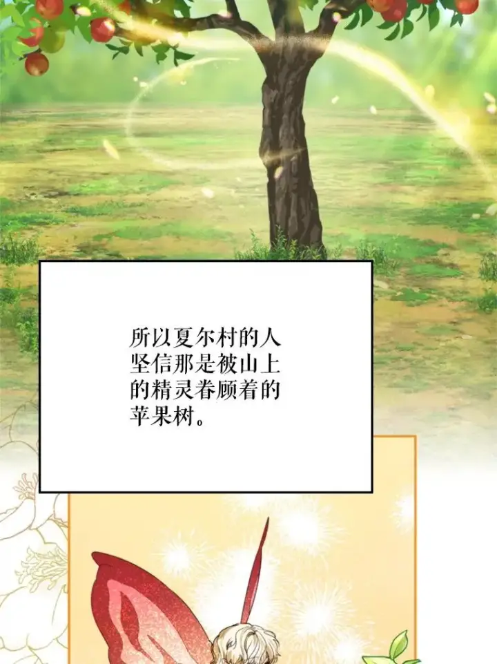 漫画《挑选丈夫时要慎重》58.夏日庆典第38张图