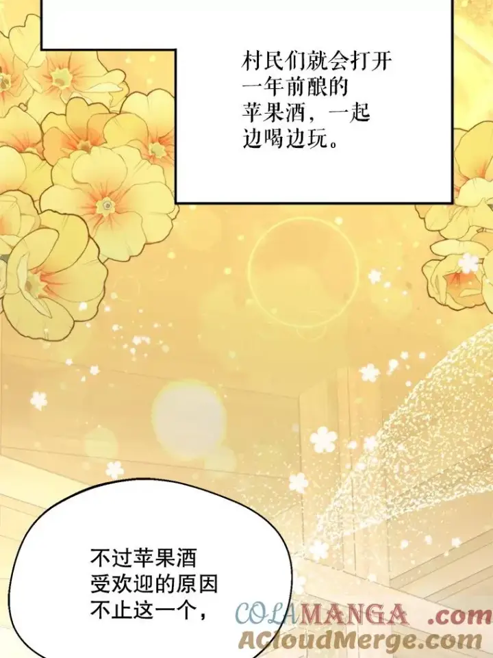 漫画《挑选丈夫时要慎重》58.夏日庆典第41张图