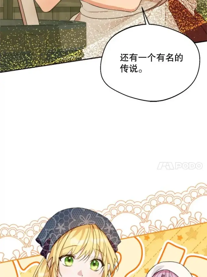 漫画《挑选丈夫时要慎重》58.夏日庆典第43张图