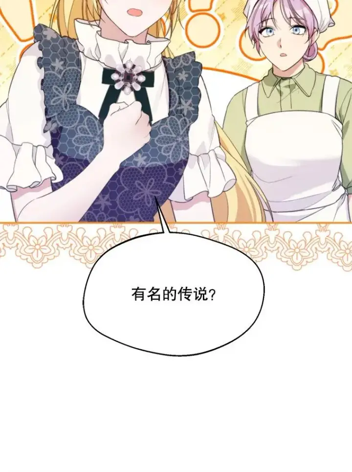 漫画《挑选丈夫时要慎重》58.夏日庆典第44张图
