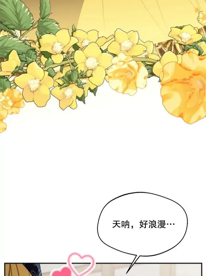 漫画《挑选丈夫时要慎重》58.夏日庆典第48张图