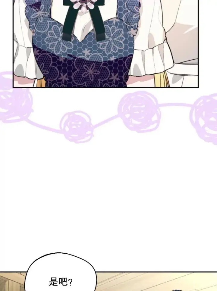 漫画《挑选丈夫时要慎重》58.夏日庆典第51张图