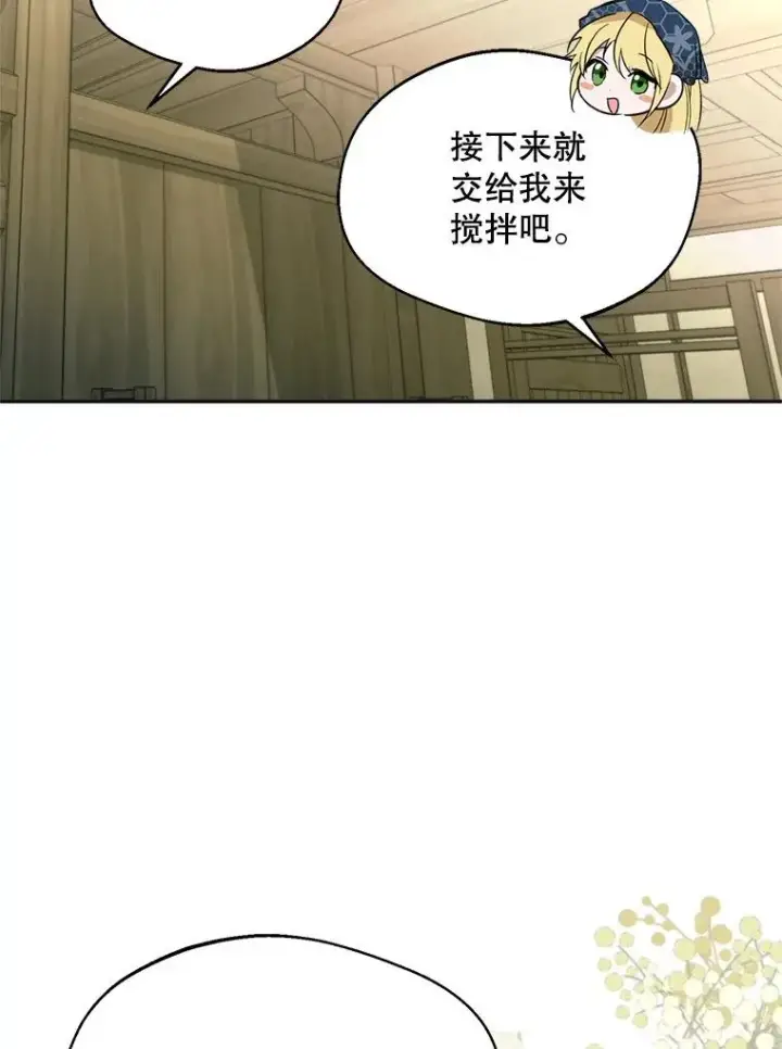 漫画《挑选丈夫时要慎重》58.夏日庆典第52张图