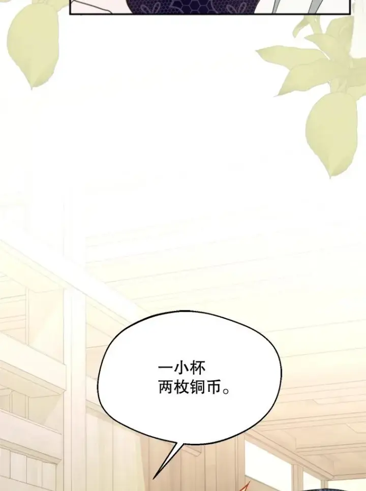 漫画《挑选丈夫时要慎重》58.夏日庆典第54张图