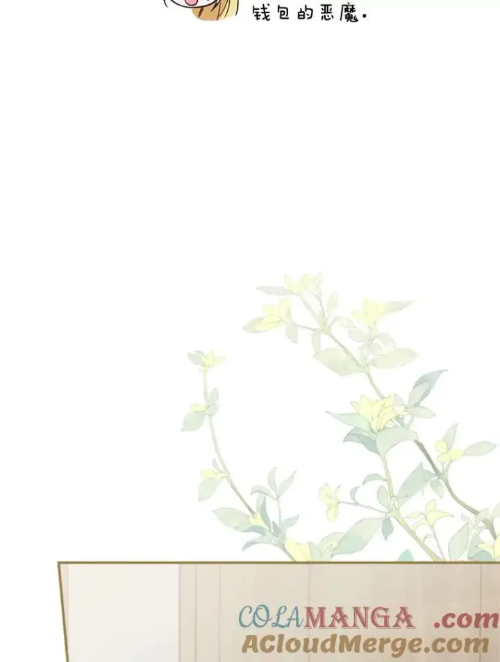 漫画《挑选丈夫时要慎重》58.夏日庆典第61张图