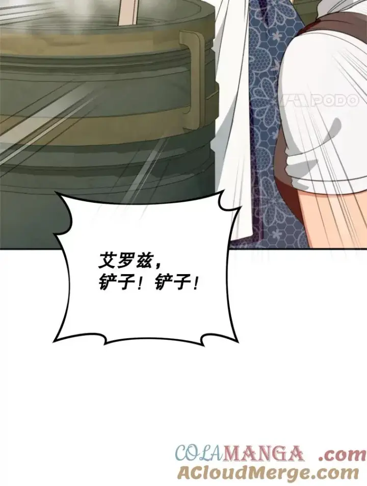 漫画《挑选丈夫时要慎重》58.夏日庆典第69张图