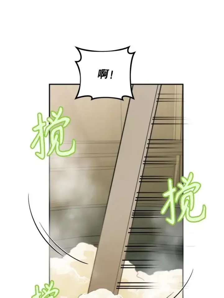 漫画《挑选丈夫时要慎重》58.夏日庆典第70张图