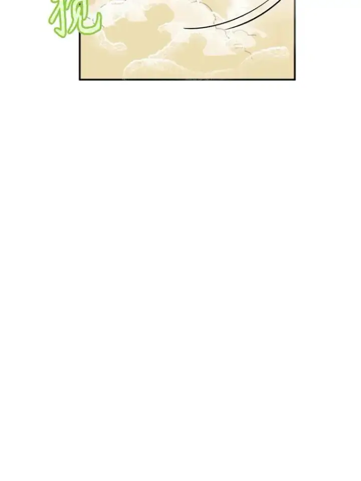 漫画《挑选丈夫时要慎重》58.夏日庆典第71张图