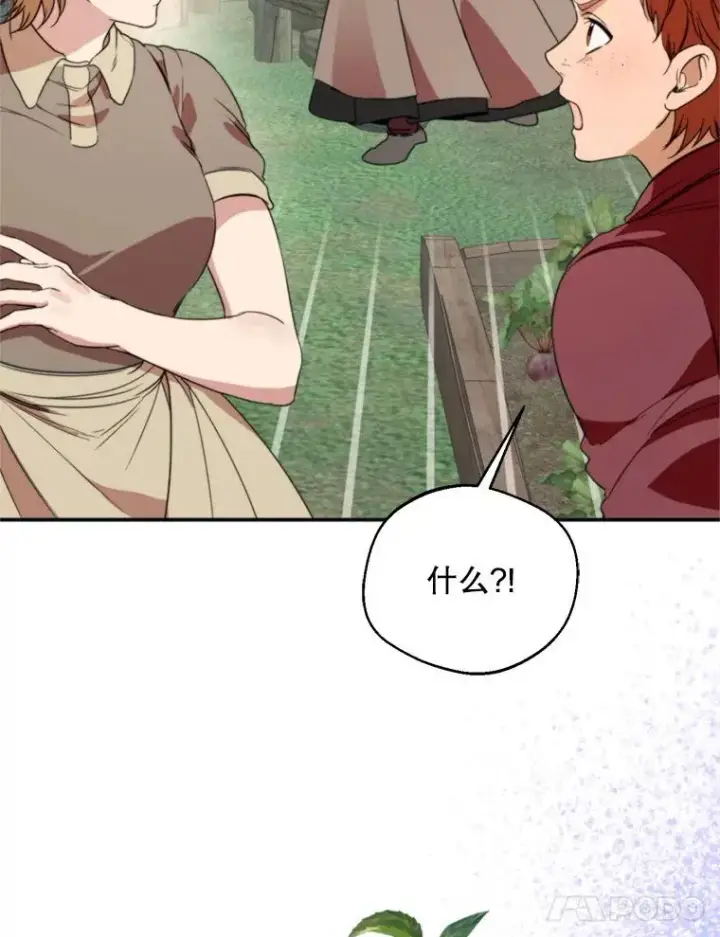 漫画《挑选丈夫时要慎重》58.夏日庆典第79张图
