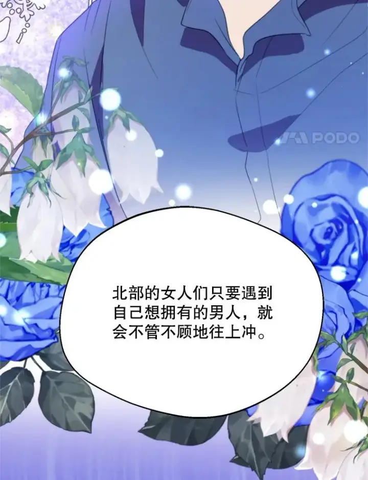 漫画《挑选丈夫时要慎重》58.夏日庆典第82张图