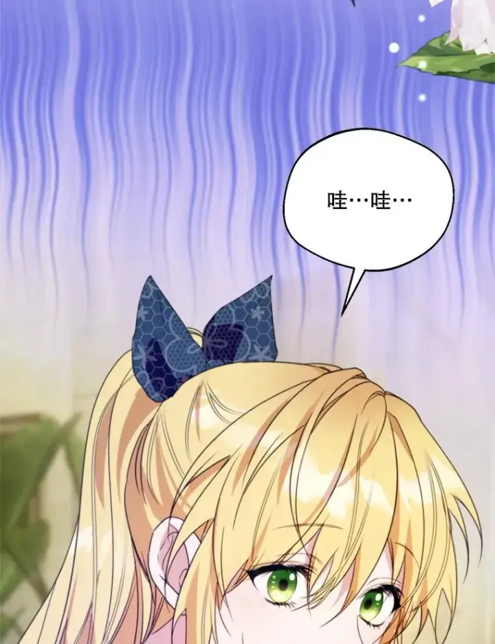 漫画《挑选丈夫时要慎重》58.夏日庆典第83张图