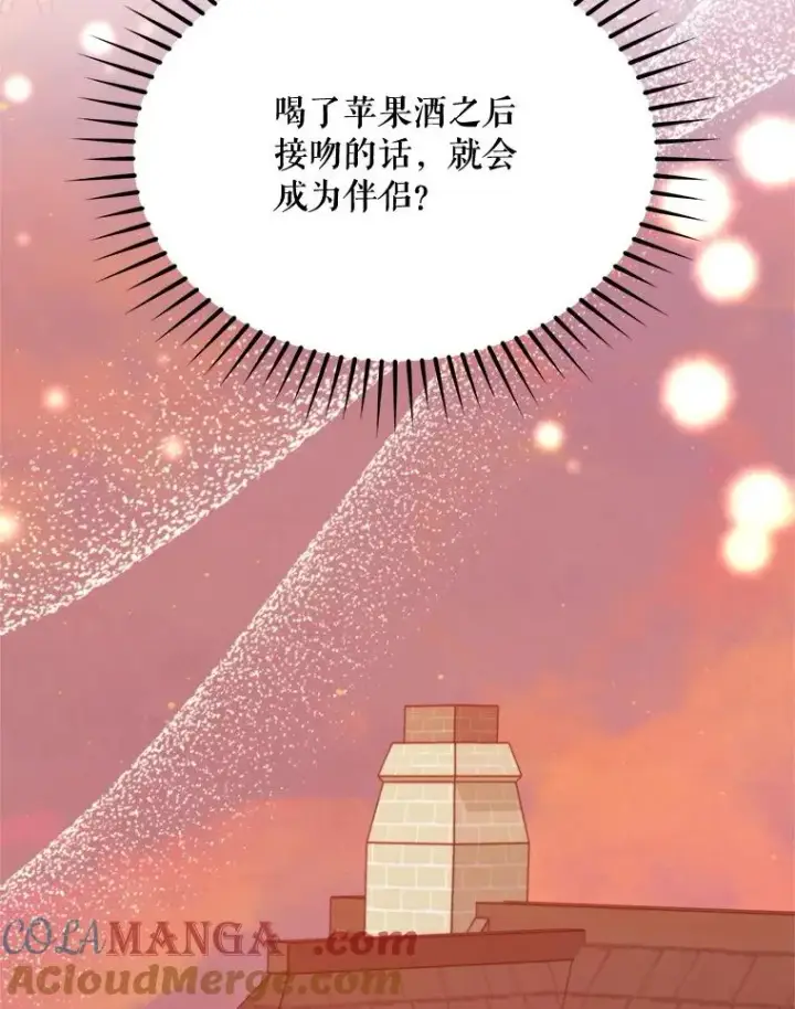 漫画《挑选丈夫时要慎重》58.夏日庆典第89张图